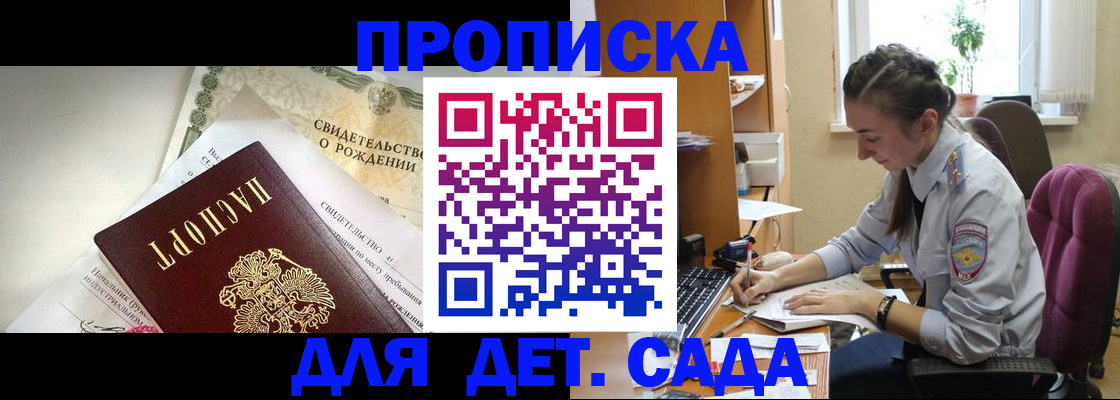 прописка поиск в Междуреченске