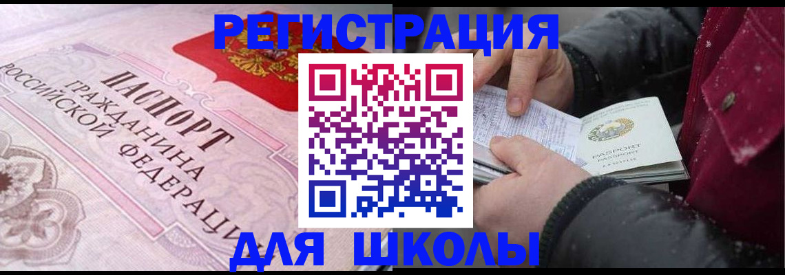 регистрация для дет. сада в Междуреченске