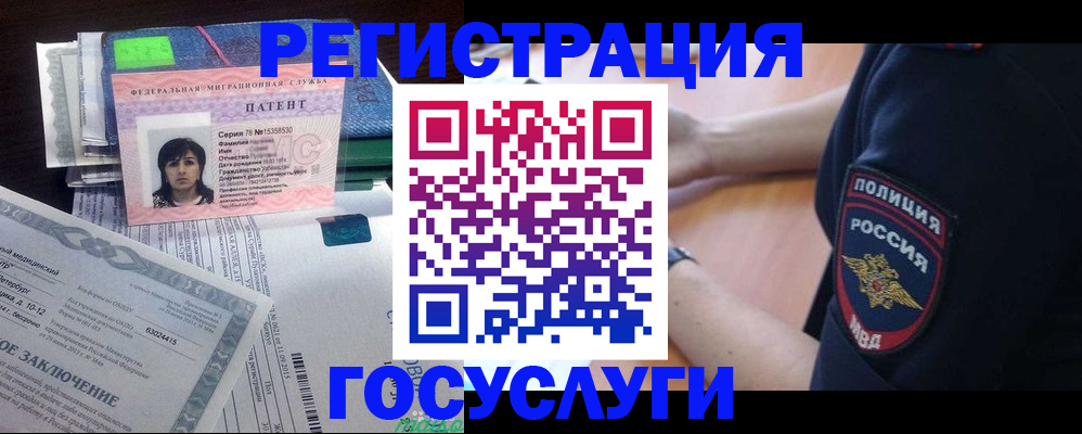 временная регистрация для всех в Междуреченске