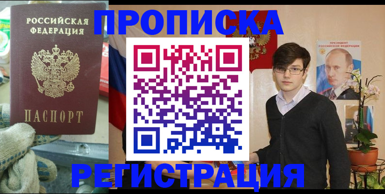 временная регистрация госуслуги в Междуреченске