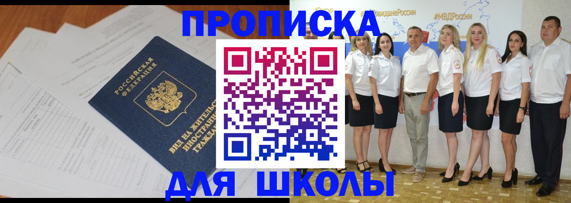 прописка иностранных граждан в Междуреченске